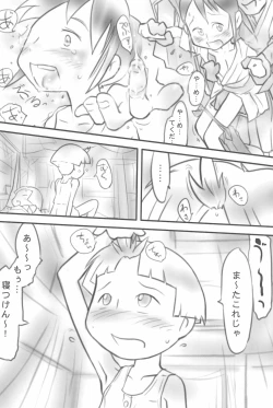 Page 3 of Mai Mai Shoujo to Mugibatake