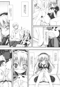 Page 5 of Ware wa Tomodachi Nado Iranu