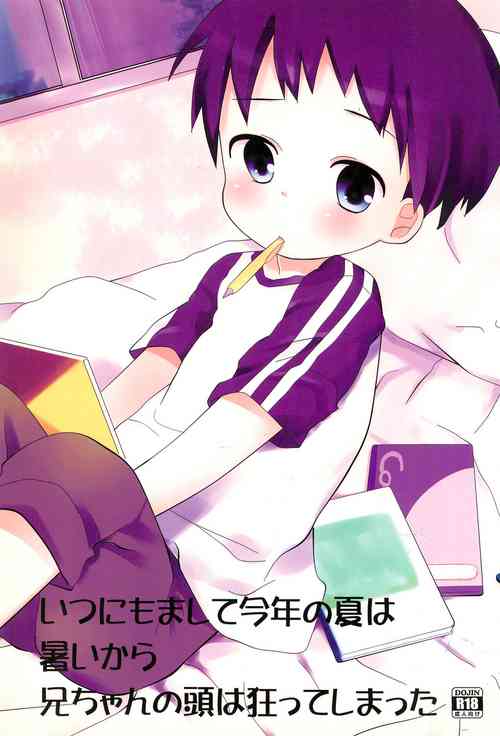 Download Itsunimo mashite Kotoshi no Natsu wa Atsui kara Nii-chan no Atama wa Kurutteshimatta