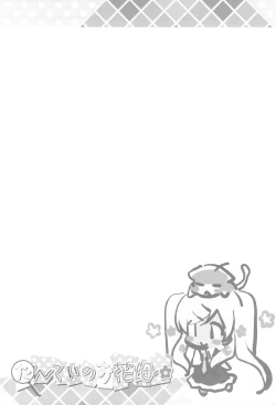 Page 4 of Tantei no Ohanabatake