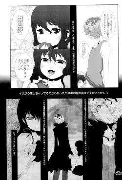 Page 17 of Ib-tan to Garry ga Eien ni Omocha de Asobu Hon