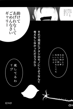 Page 19 of Ib-tan to Garry ga Eien ni Omocha de Asobu Hon