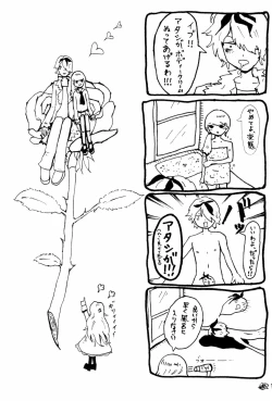 Page 21 of Ib-tan to Garry ga Eien ni Omocha de Asobu Hon