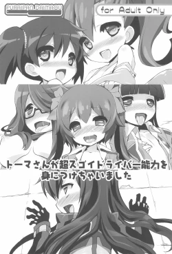 Page 19 of drug and drop 4