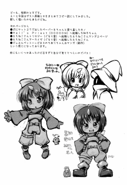 Page 3 of Pepi Tsuu #28