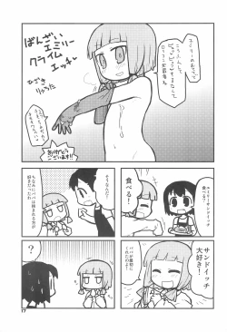 Page 17 of Iwai wa Mujiki na Kami no Joou