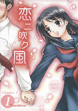 Download Koi ni Fuku Kaze 1