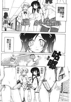 Page 4 of Futanari Yesterday