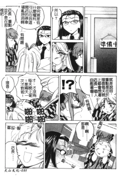 Page 96 of Futanari Yesterday