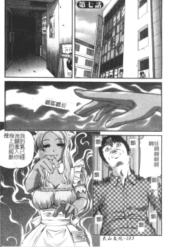 Page 103 of Ingokushi