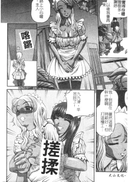 Page 106 of Ingokushi