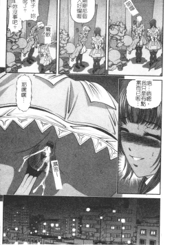 Page 131 of Ingokushi