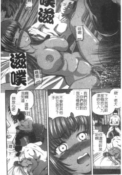 Page 132 of Ingokushi