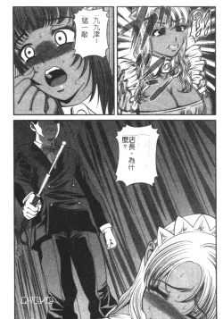 Page 138 of Ingokushi