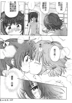 Page 169 of Ingokushi