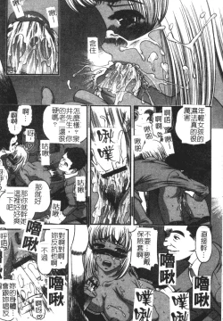 Page 35 of Ingokushi