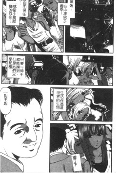 Page 3 of Ingokushi