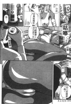 Page 54 of Ingokushi