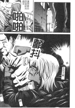 Page 73 of Ingokushi