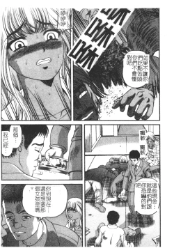 Page 77 of Ingokushi