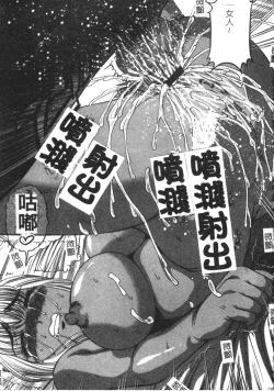 Page 83 of Ingokushi