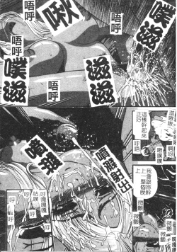 Page 95 of Ingokushi