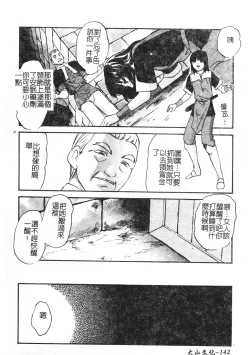 Page 142 of Reconstruct ein