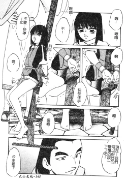 Page 145 of Reconstruct ein