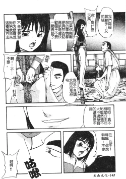 Page 148 of Reconstruct ein