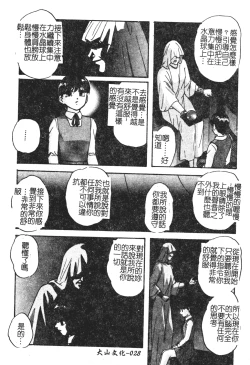 Page 28 of Reconstruct ein