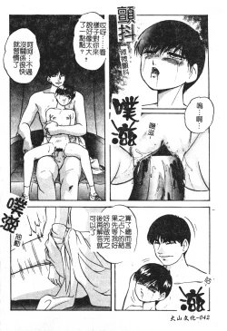 Page 42 of Reconstruct ein