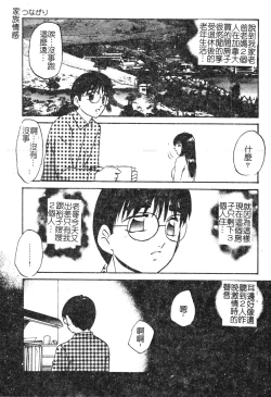 Page 5 of Reconstruct ein