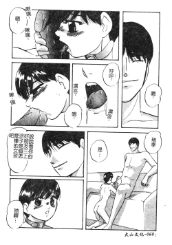 Page 60 of Reconstruct ein