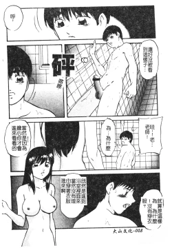 Page 8 of Reconstruct ein