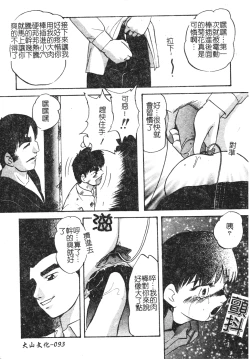 Page 93 of Reconstruct ein