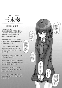 Page 23 of Saimin Gakuen Omnibus