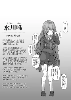 Page 38 of Saimin Gakuen Omnibus