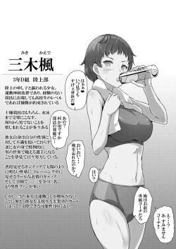 Page 50 of Saimin Gakuen Omnibus