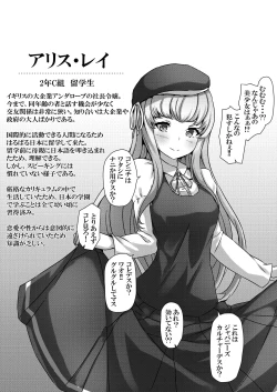 Page 56 of Saimin Gakuen Omnibus