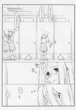 Page 2 of Konna Ja Dame Kami-sama （kari）