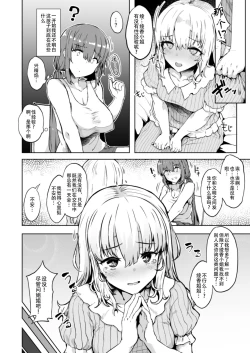Page 8 of Otouto no Kanojo | 弟啊，你女朋友把你姐上了