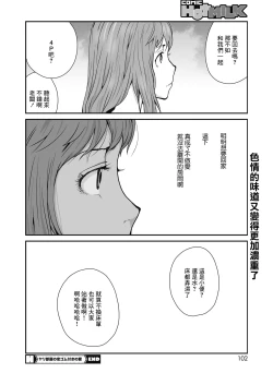 Page 30 of Yaribeya no Koi Gomu Tsuki no Ai | 在愛巢的戀情 戴套的愛