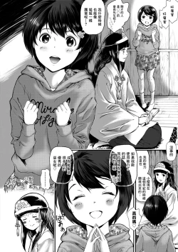 Page 2 of Kiseki no Miko