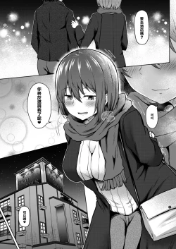 Page 7 of Kasanaru Shisen