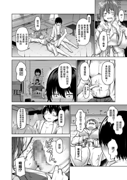 Page 8 of Kasanaru Shisen