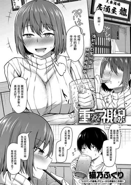 Download Kasanaru Shisen