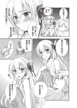 Page 110 of Assemble2