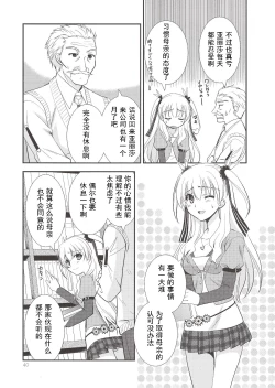 Page 39 of Assemble2