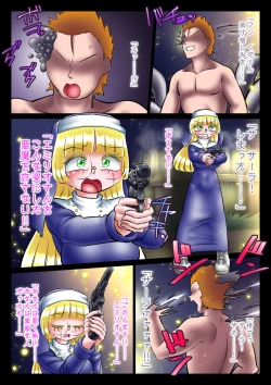 Page 62 of Shuudoujo to Ma o Yadosu Mono Saishuushou