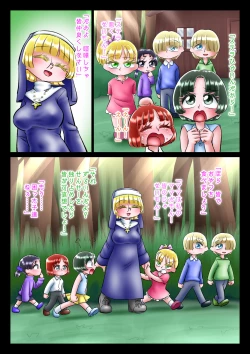 Page 68 of Shuudoujo to Ma o Yadosu Mono Saishuushou